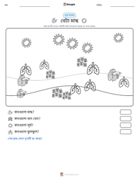বেটা মাছ মুদ্রণযোগ্য কাজের পৃষ্ঠার প্রিভিউ