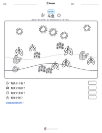 斗鱼 可打印工作表预览