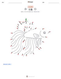 斗鱼 可打印工作表预览