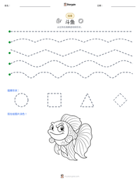 斗鱼 可打印工作表预览