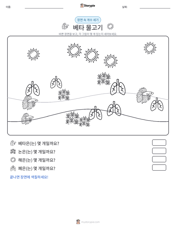 세기 장면