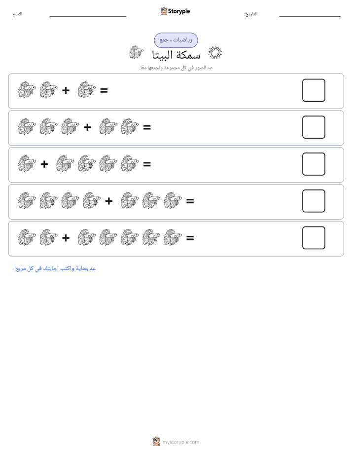 رياضيات بالصورة