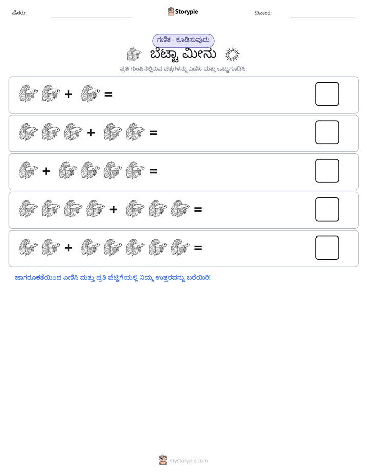 ಚಿತ್ರ ಗಣಿತ