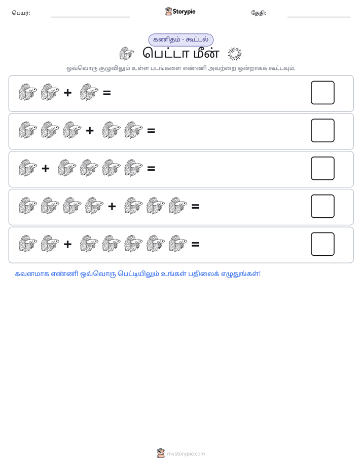 படம் கணிதம்
