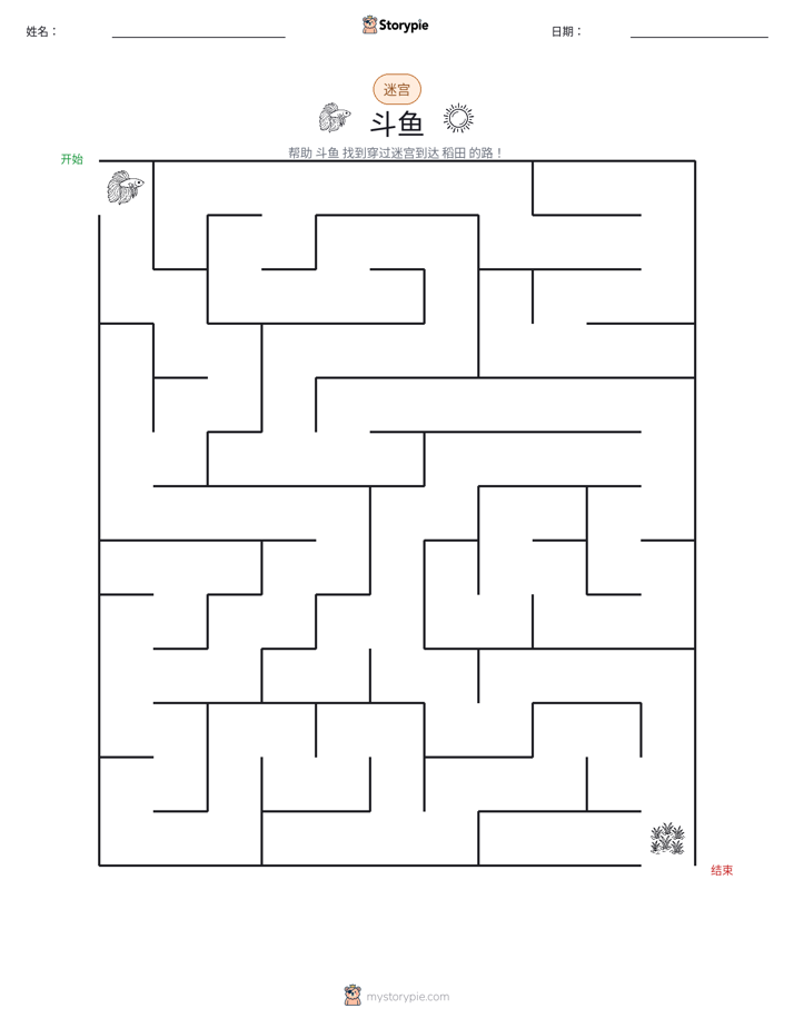 迷宫