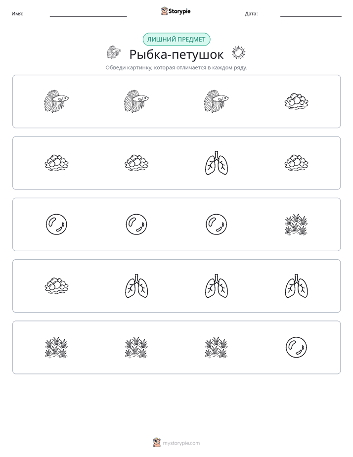 Непохожий