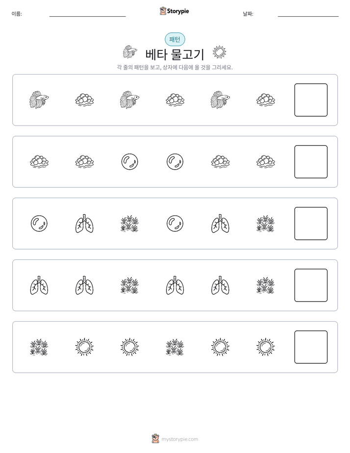 패턴