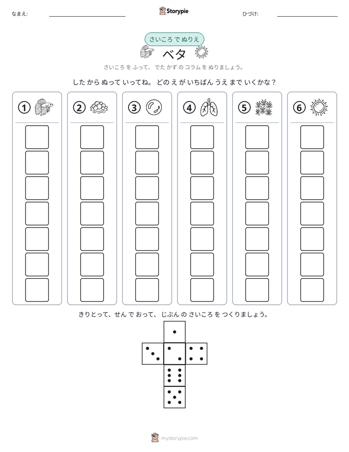ロール＆カラー