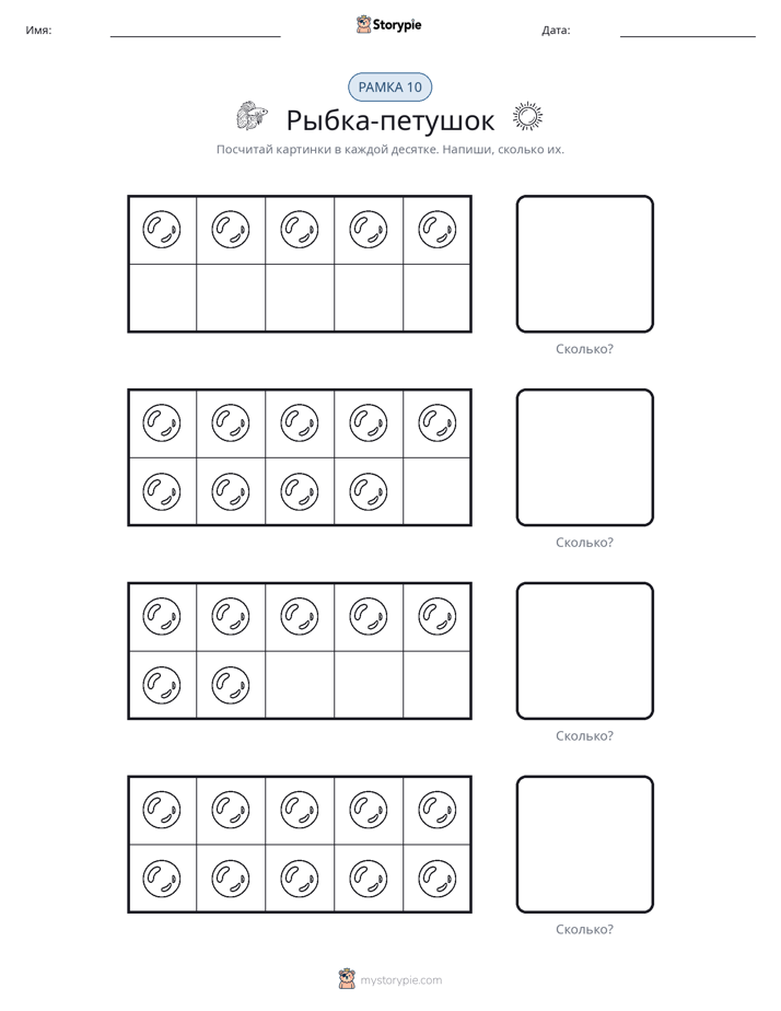 Десятичная рамка