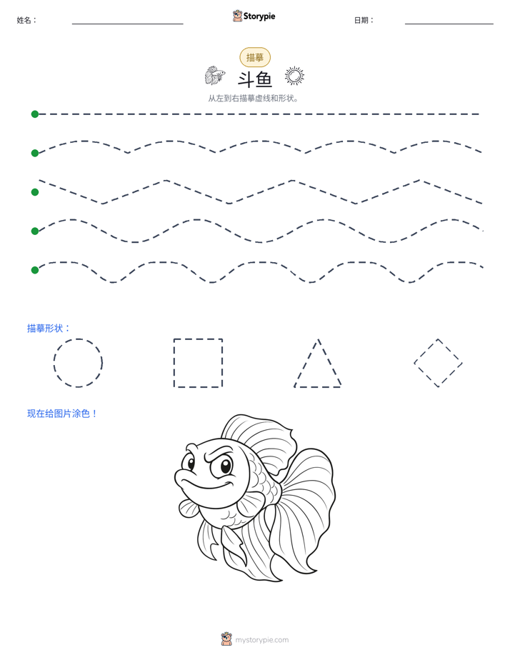描摹