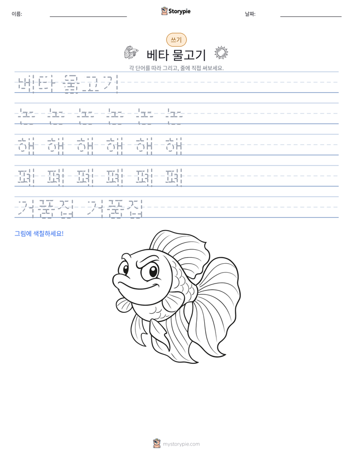 쓰기 연습