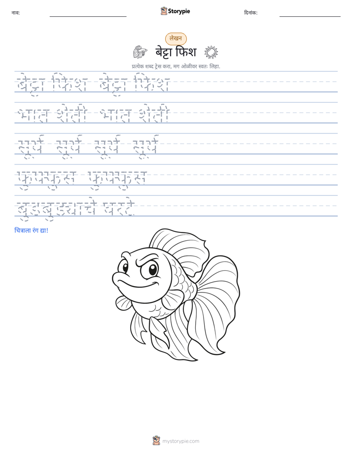 लेखन सराव