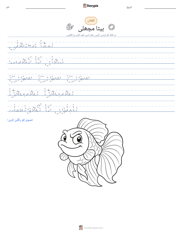 تحریری مشق