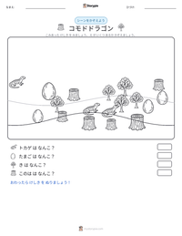 コモドドラゴン の印刷可能ワークシートプレビュー