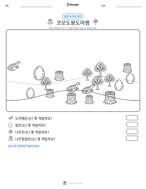 세기 장면