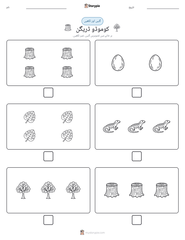 گنیں اور لکھیں