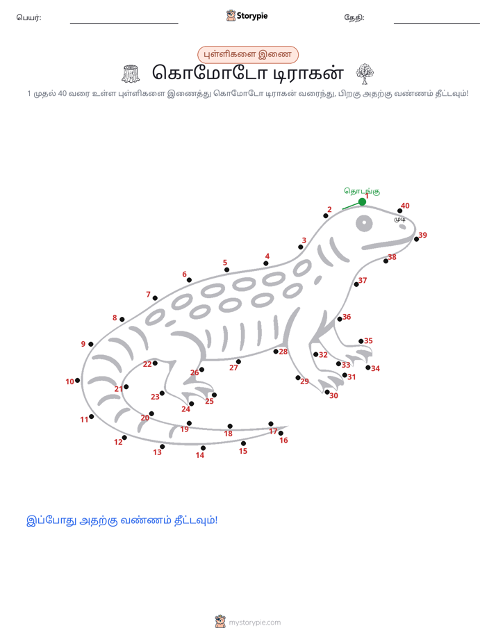 முத்து இணைப்பு