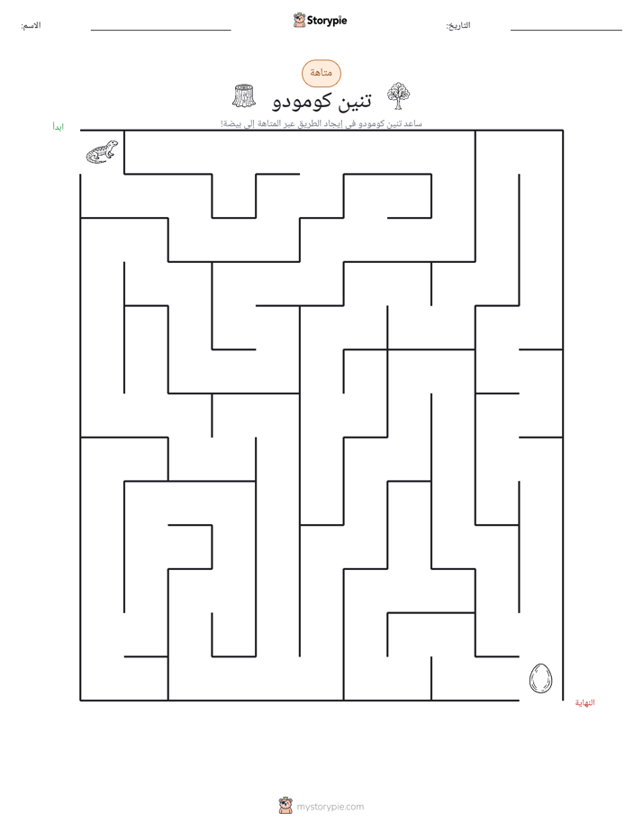 متاهة