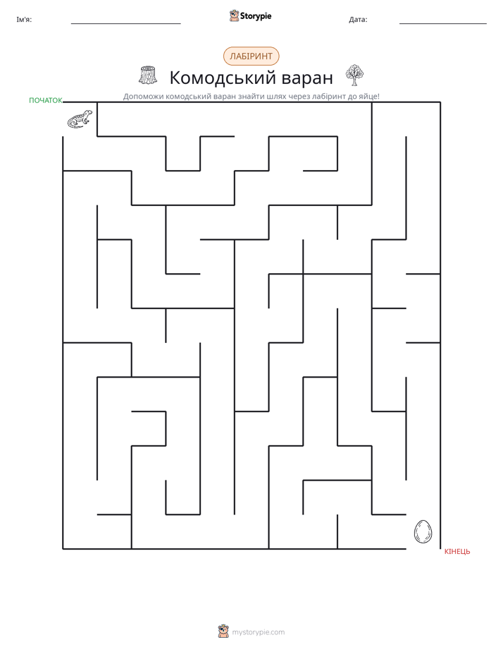 Лабіринт