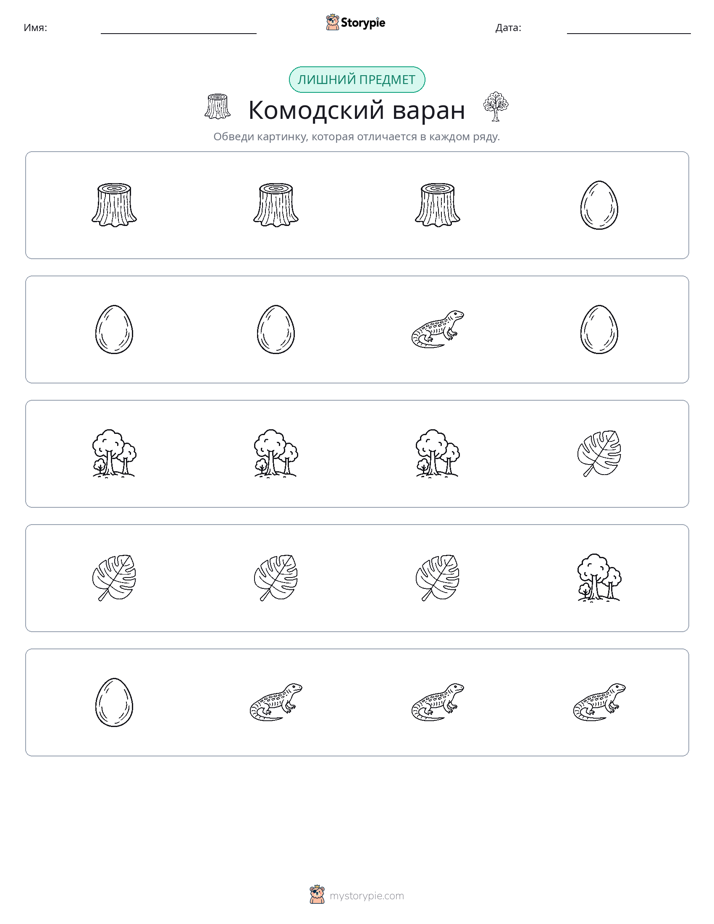 Непохожий