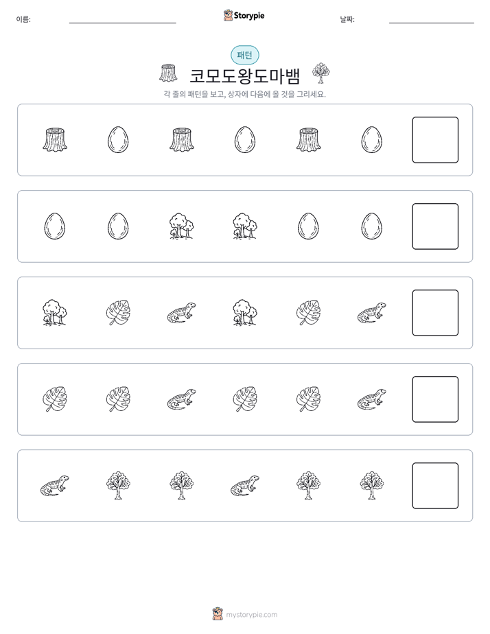 패턴