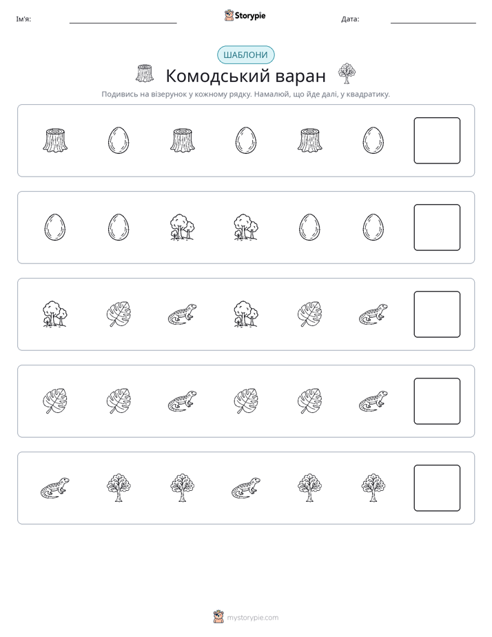 Шаблони