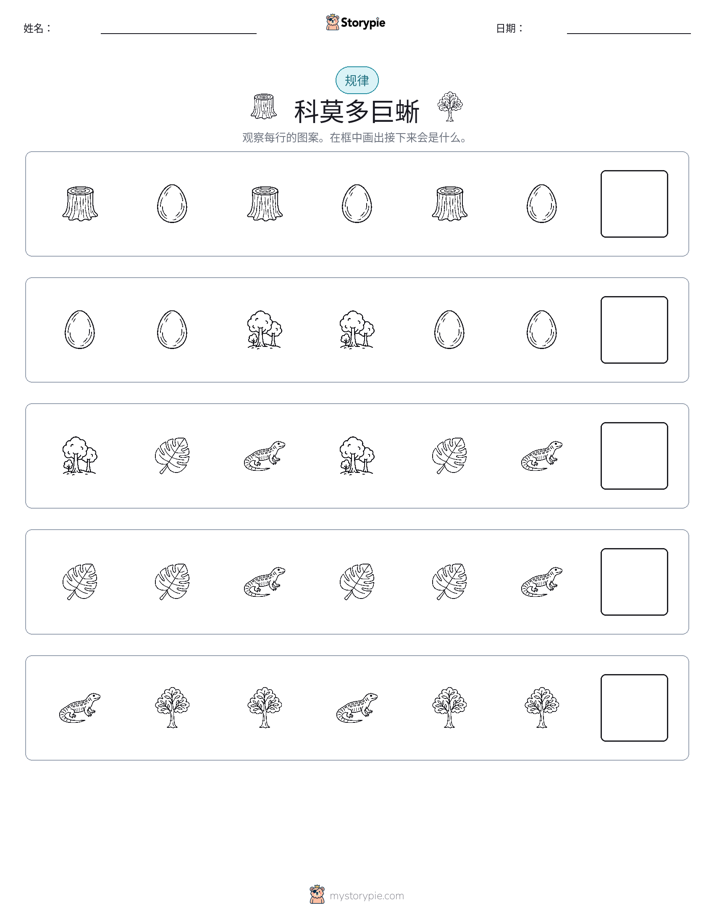 模式