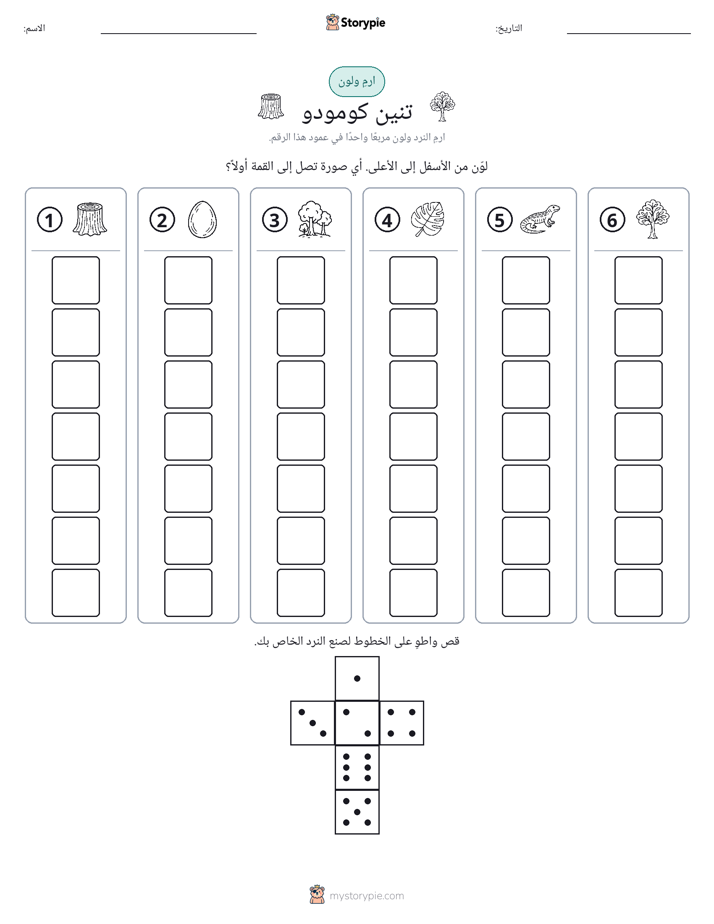لف و لون