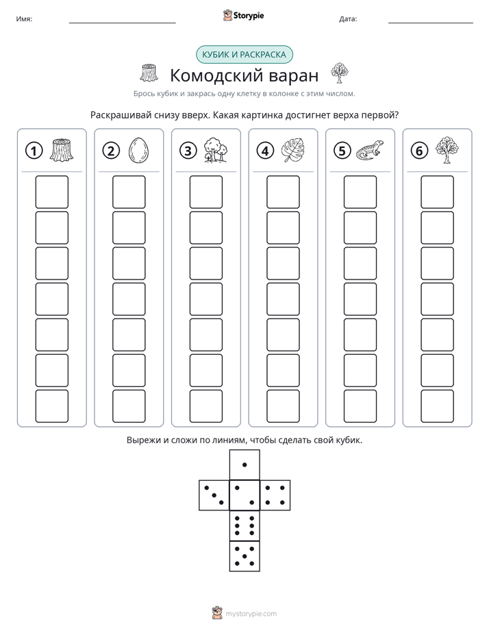 Катать и раскрашивать