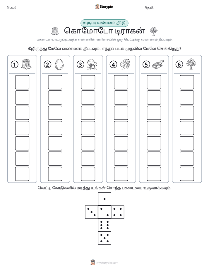 ரோல் & நிறம்