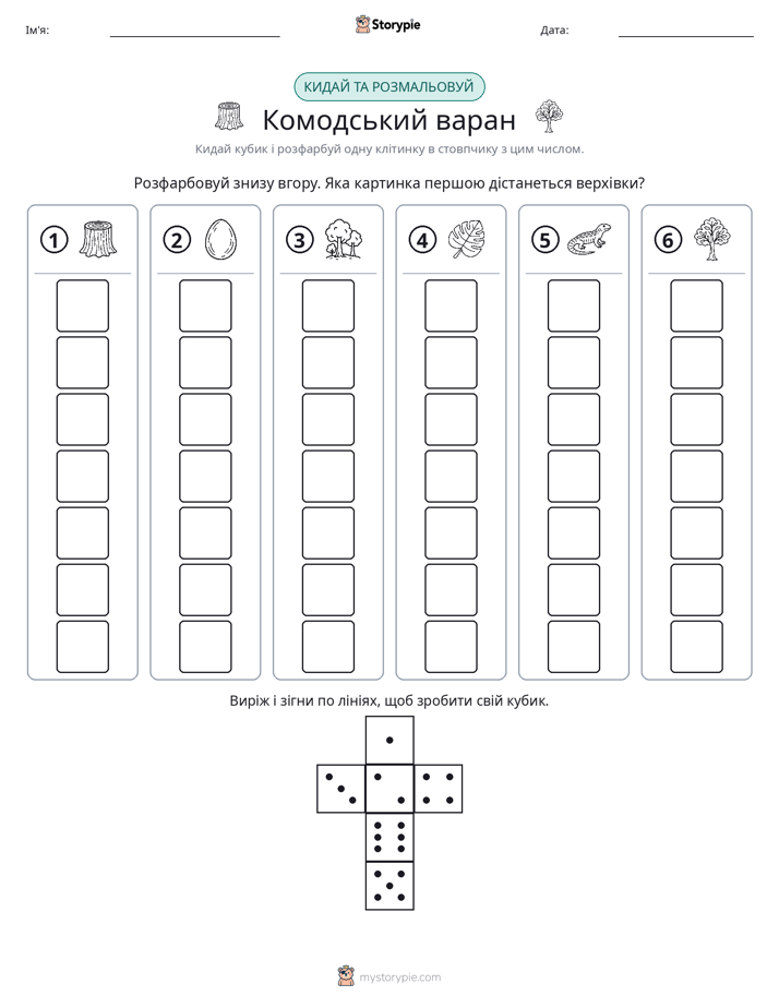 Катай та Розфарбовуй