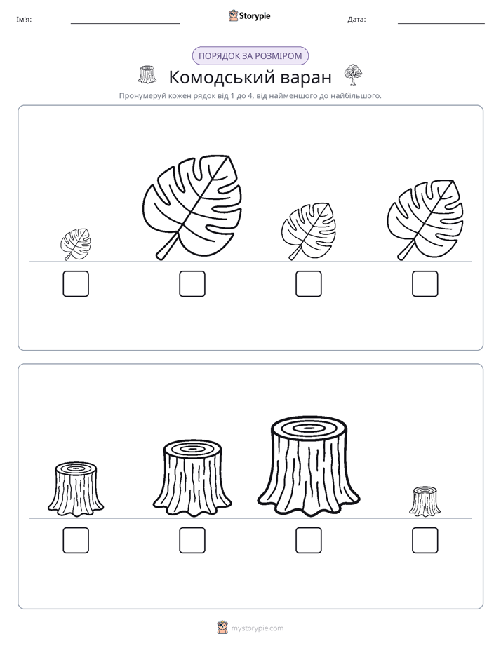 Порядок Розміру