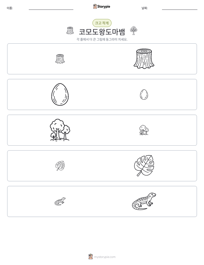 정렬