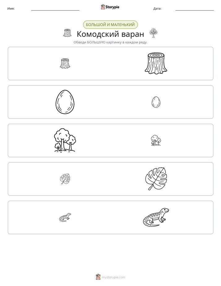 Сортировка