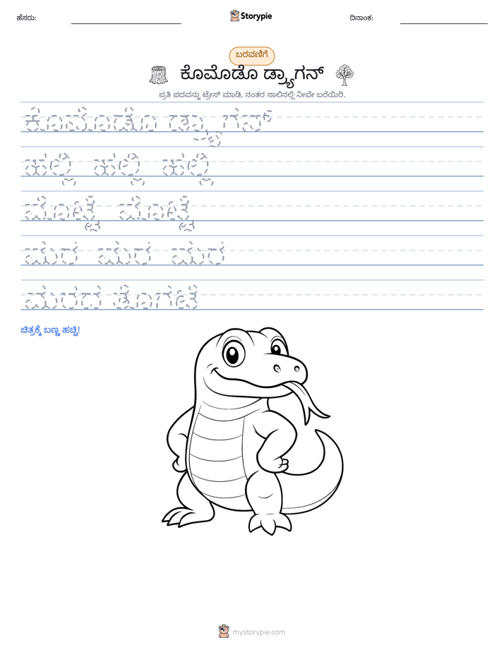 ಲೇಖನ ಅಭ್ಯಾಸ