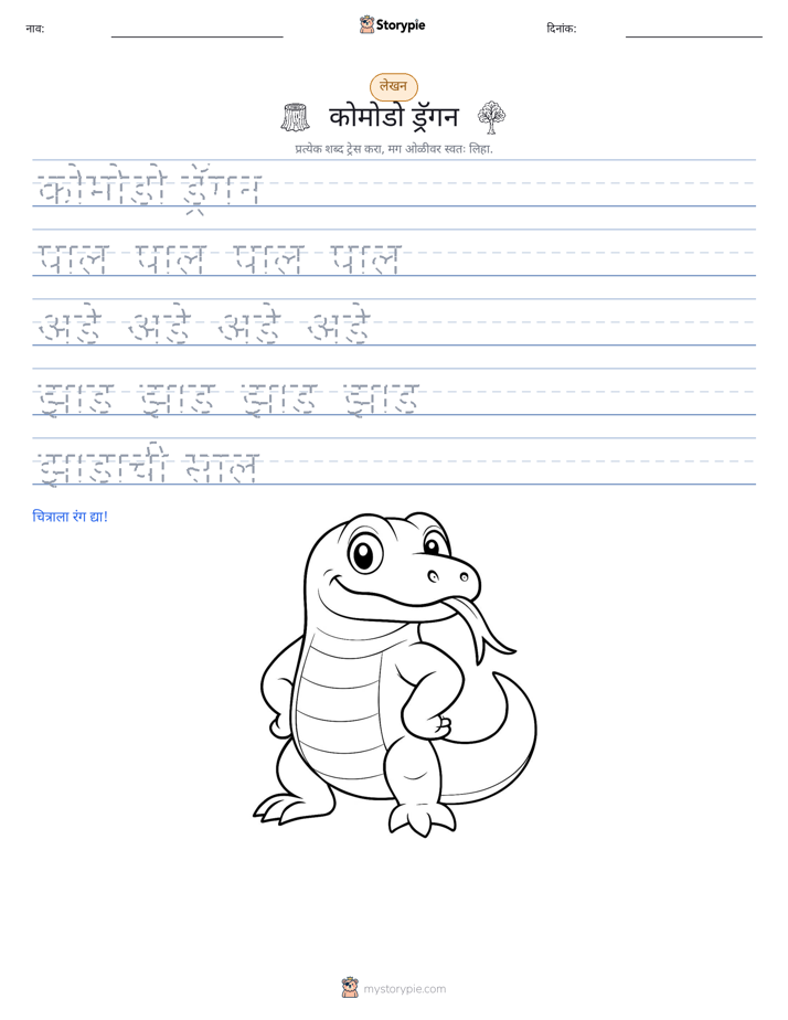 लेखन सराव
