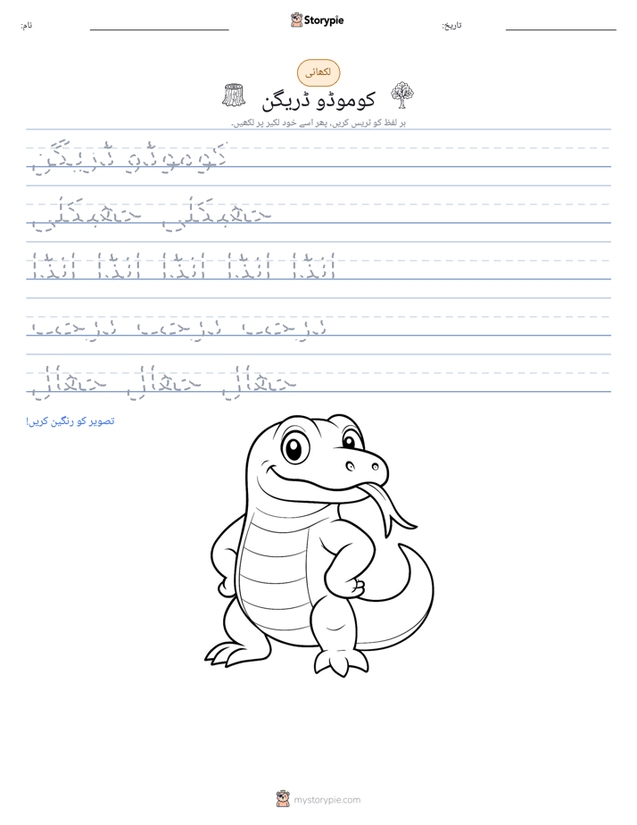 تحریری مشق