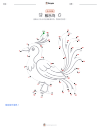 极乐鸟 可打印工作表预览