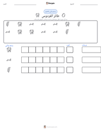 معاينة ورقة العمل القابلة للطباعة طائر الفردوس