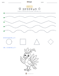 ゴクラクチョウ の印刷可能ワークシートプレビュー