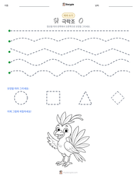 극락조 인쇄 가능한 워크시트 미리보기