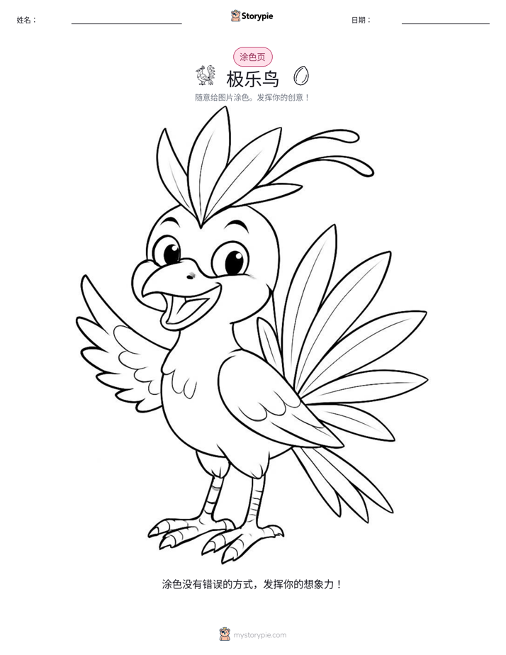 涂色页