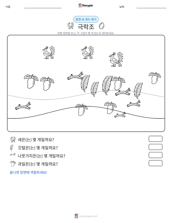 세기 장면