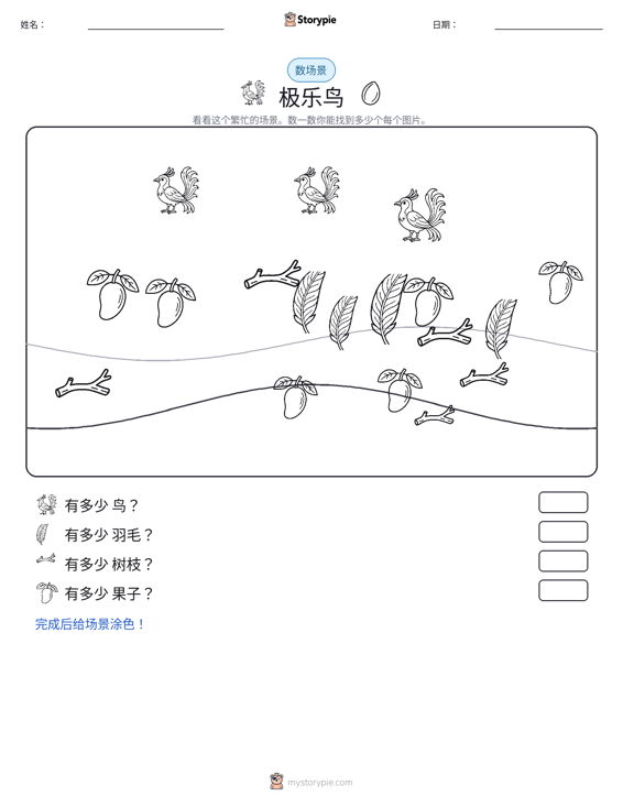 计数场景