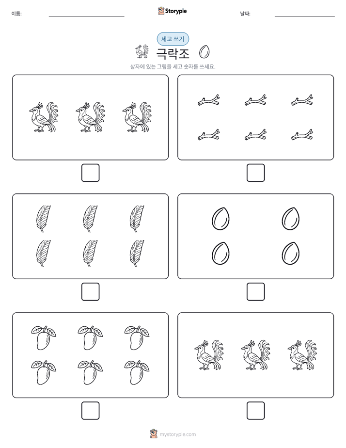 세고 쓰기