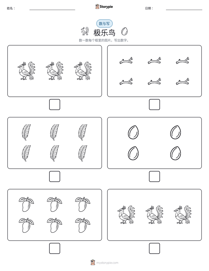 计数与书写