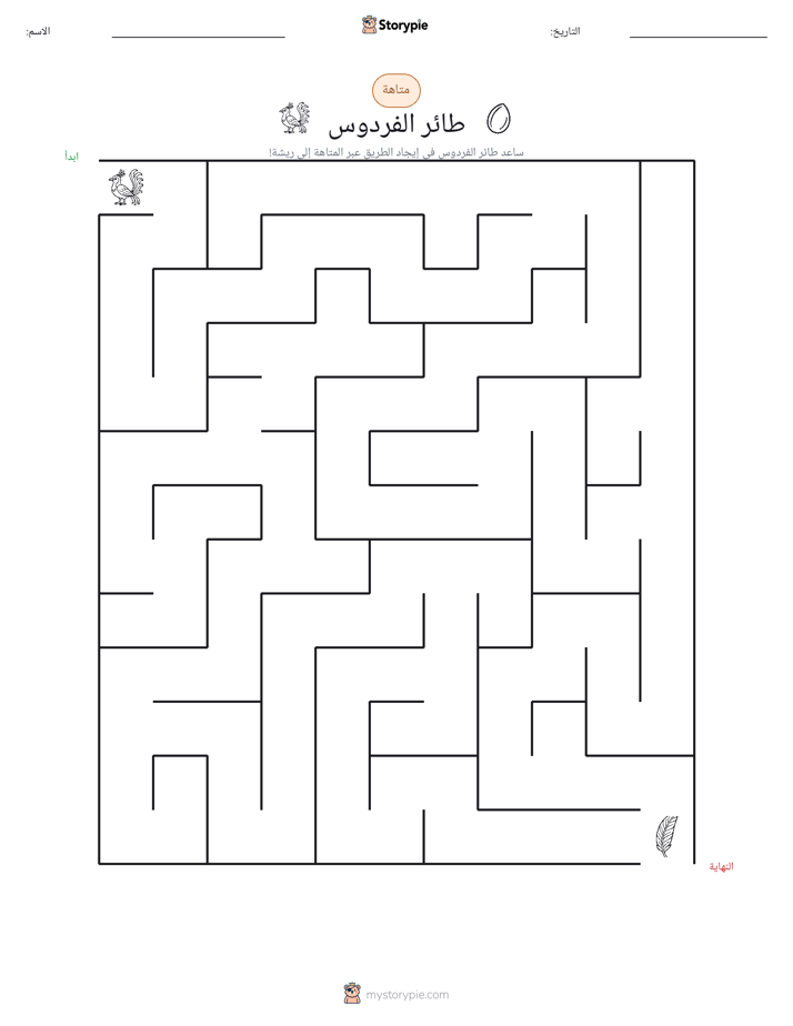 متاهة