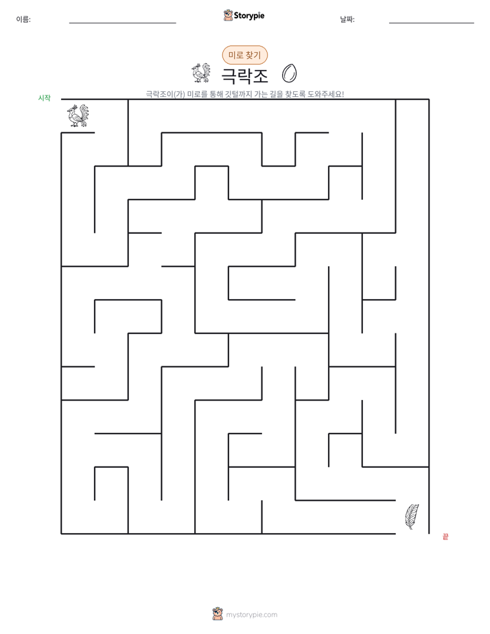 미로