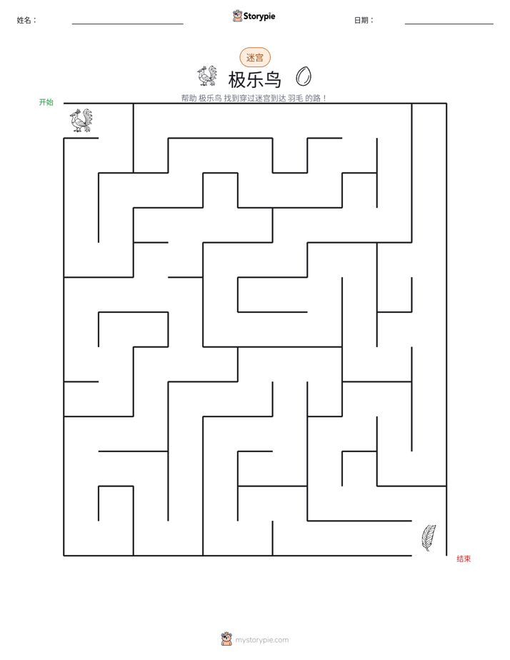 迷宫