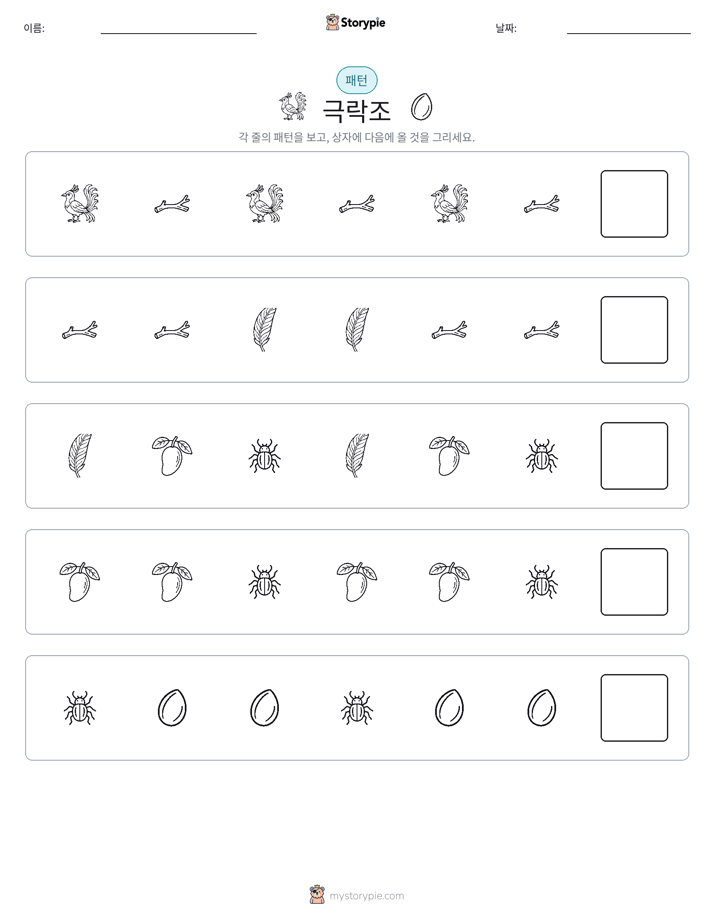 패턴